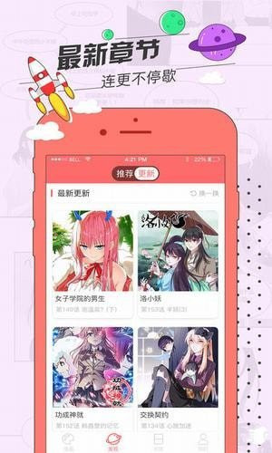 草莓漫画截图(2)