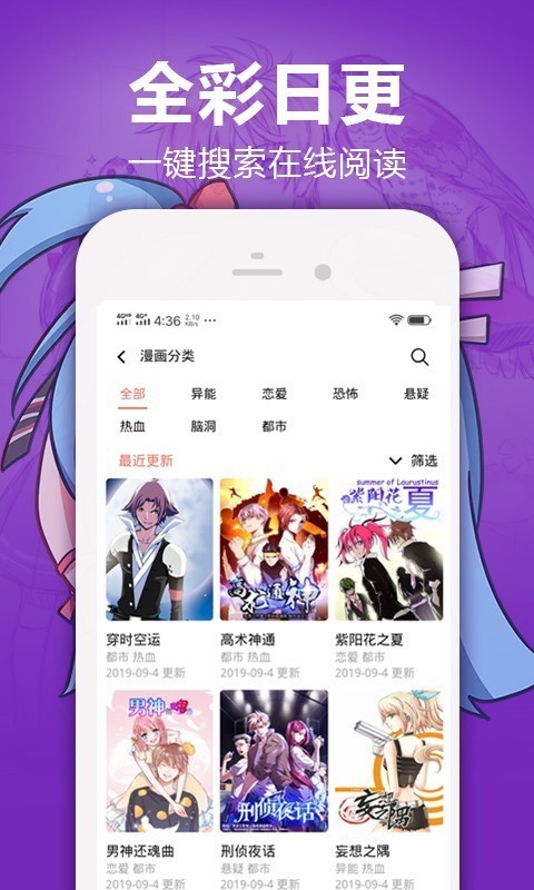 嘿嘿嘿漫画完整版截图(2)