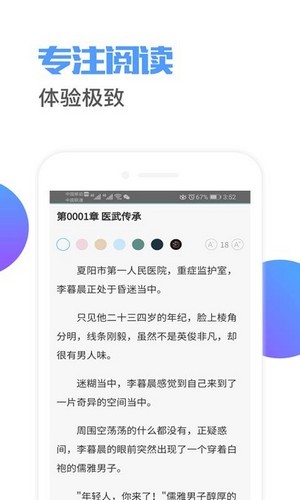 荔枝阅读最新版截图(4)