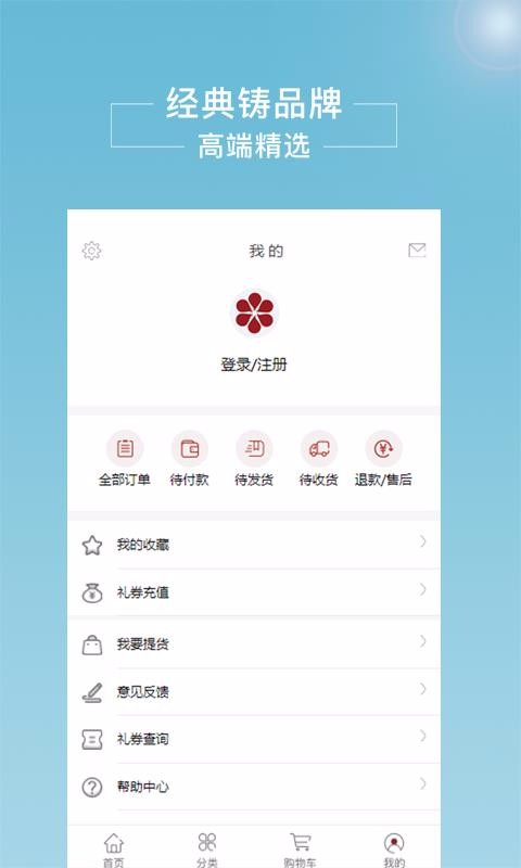 花千树商城截图(3)