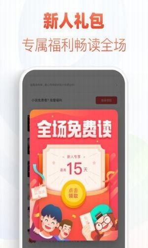 华倚小说截图(2)