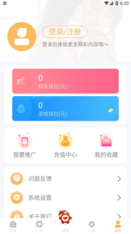 甜杏视频2.0.3版截图(1)