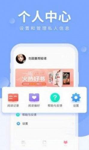 拇指小说最新版截图(3)