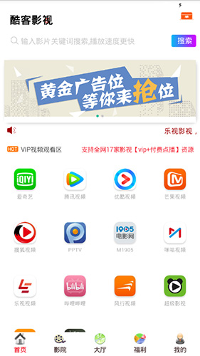 酷客影院最新版截图(2)