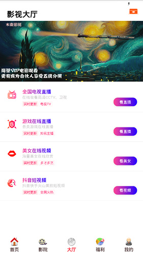 酷客影院最新版截图(3)