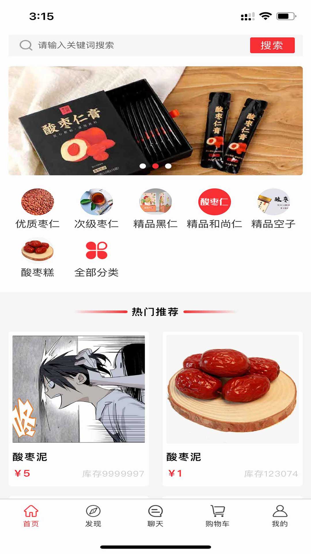 安梦优品截图(3)