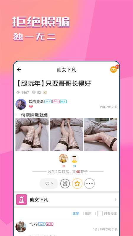 快猫社区最新版截图(3)