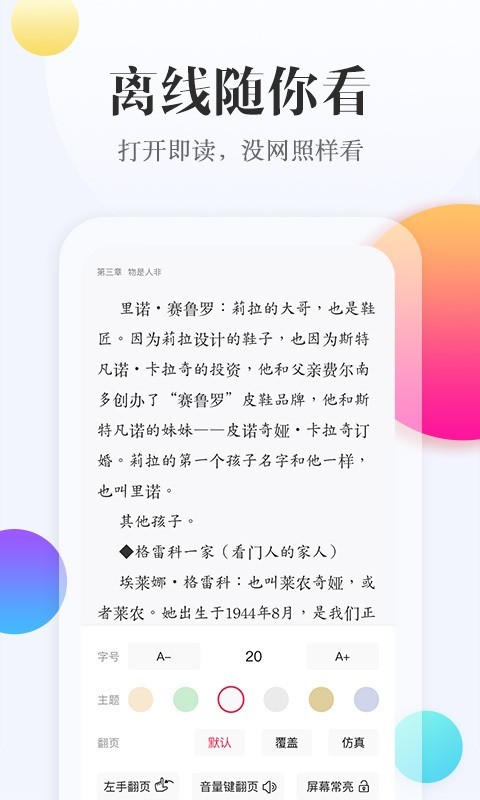 西瓜阅读截图(4)