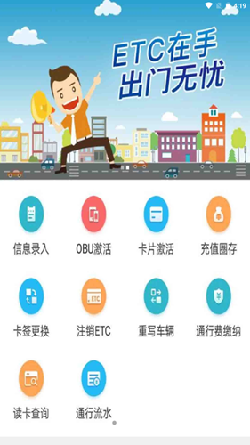 龙江ETC截图(1)