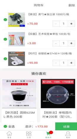 鲜品锦园截图(2)