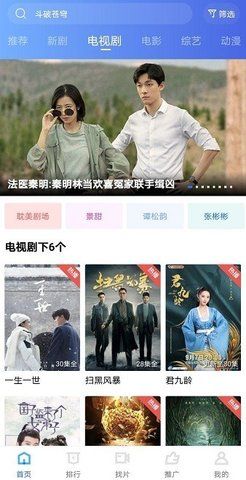 万里影视TV截图(1)