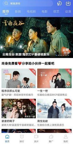 万里影视TV截图(2)