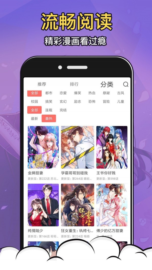 涩系漫画完整版截图(2)