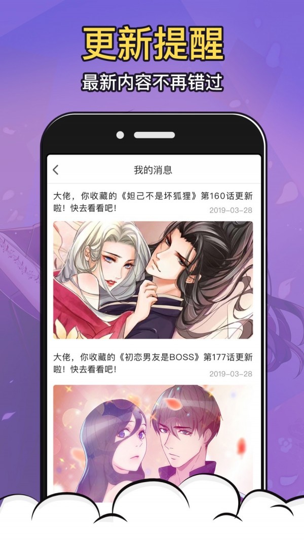 涩系漫画无限金币版截图(3)