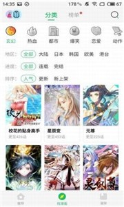 谜妹韩漫截图(2)