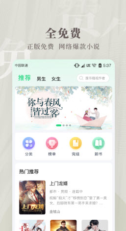 豆角免费小说截图(1)