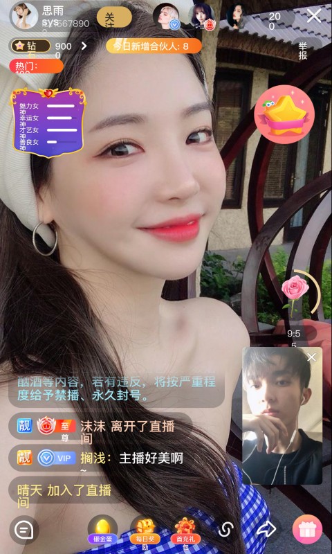 杏仁直播379.tv3.7.23.1截图(4)