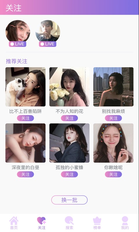 杏仁直播379.tv3.7.23.1截图(1)