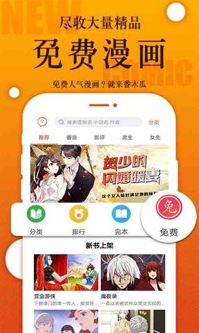 番木瓜漫画免会员版截图(3)