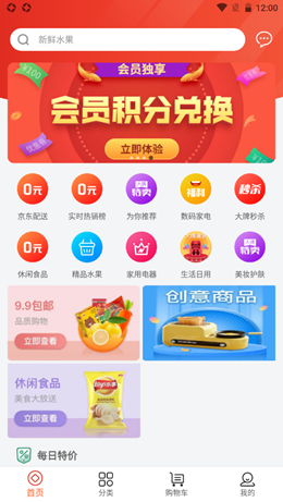 五星之家截图(1)