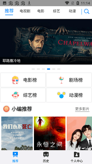 折尔截图(4)