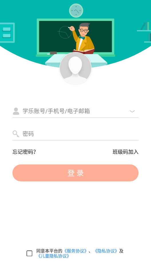 学乐云教学截图(1)