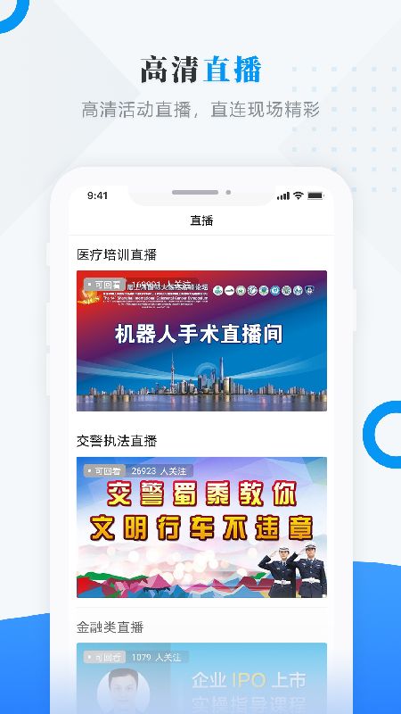 魅力龙江截图(2)