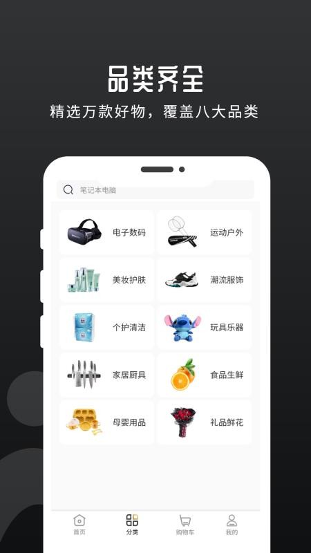 华行优选截图(3)