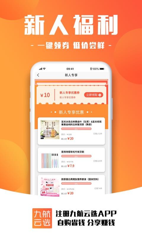 九航云选截图(1)