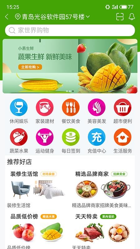 百成优品截图(3)