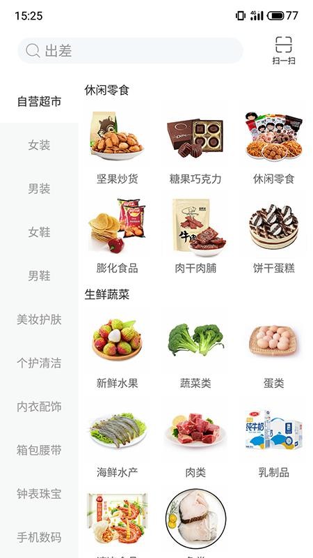 百成优品截图(4)