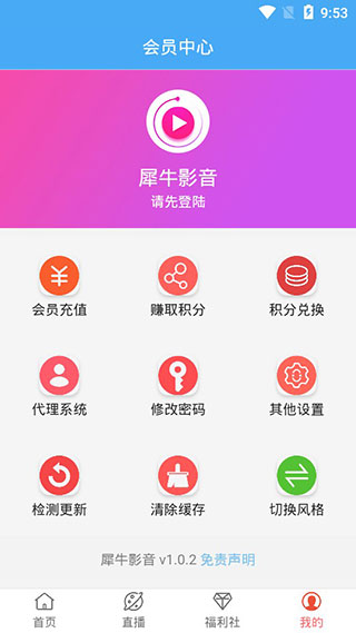 犀牛影视截图(4)