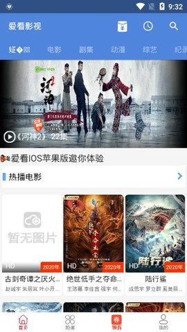 爱看影视截图(3)
