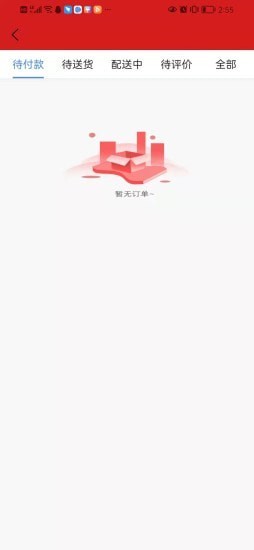 家边小店截图(1)