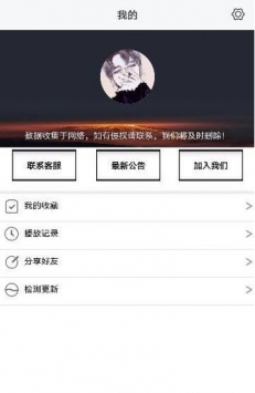 高清云影视截图(3)