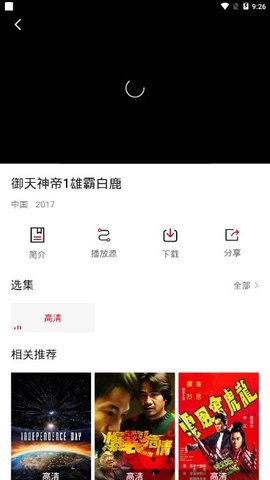 龙虾影视截图(1)