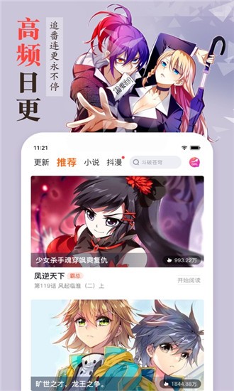 聚焦漫画截图(4)