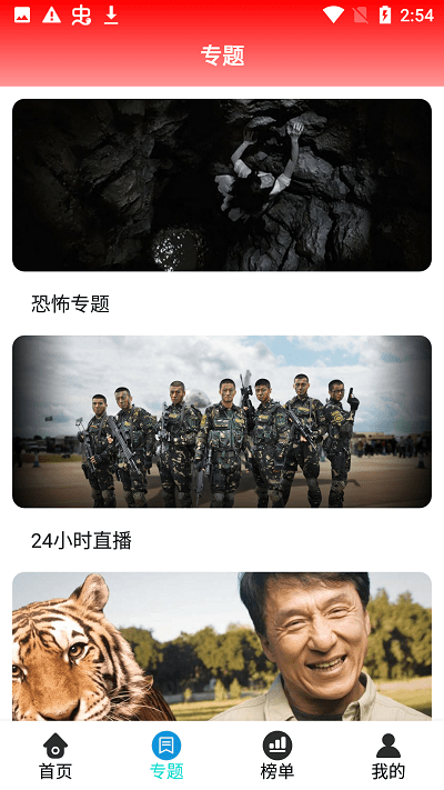 新乐影视截图(2)