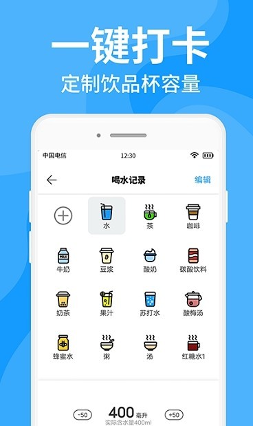 咕咚多喝水截图(2)