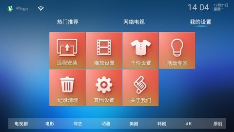 爱兔影视截图(3)