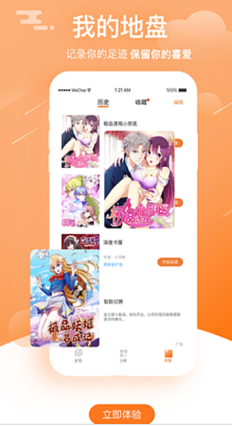 星之助漫画截图(4)