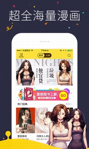 火火漫画网截图(1)