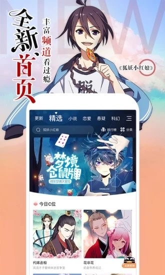 书生漫画截图(3)