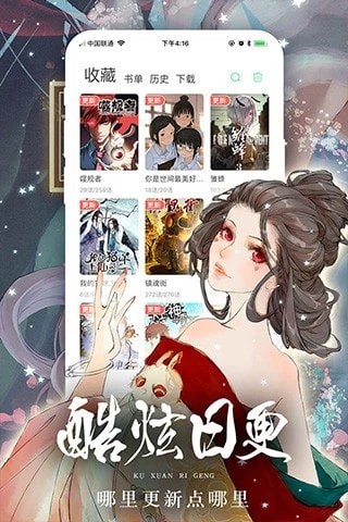 羞答答漫画截图(2)