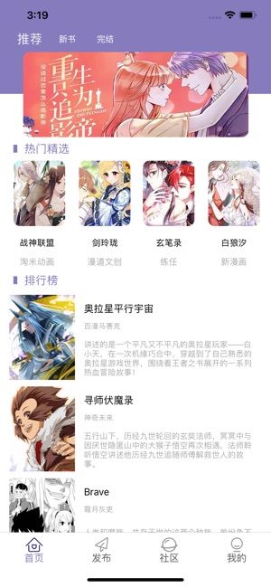 姆高漫画截图(1)