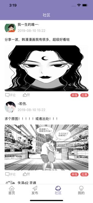 姆高漫画截图(3)