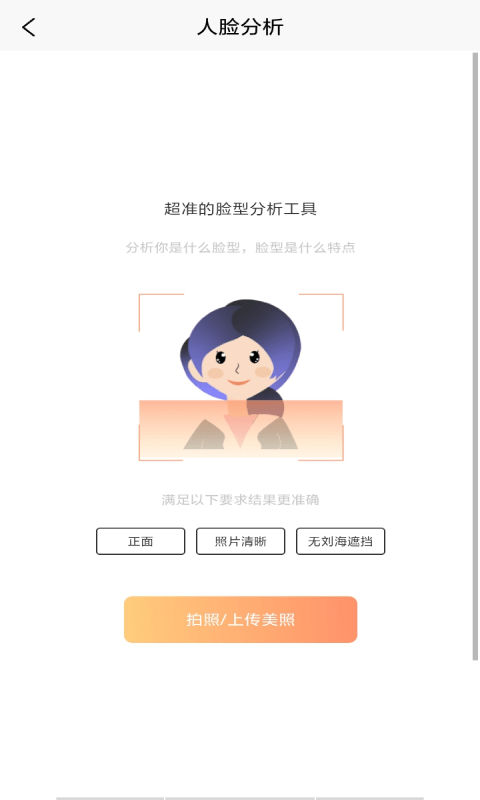 发型设计帮截图(4)