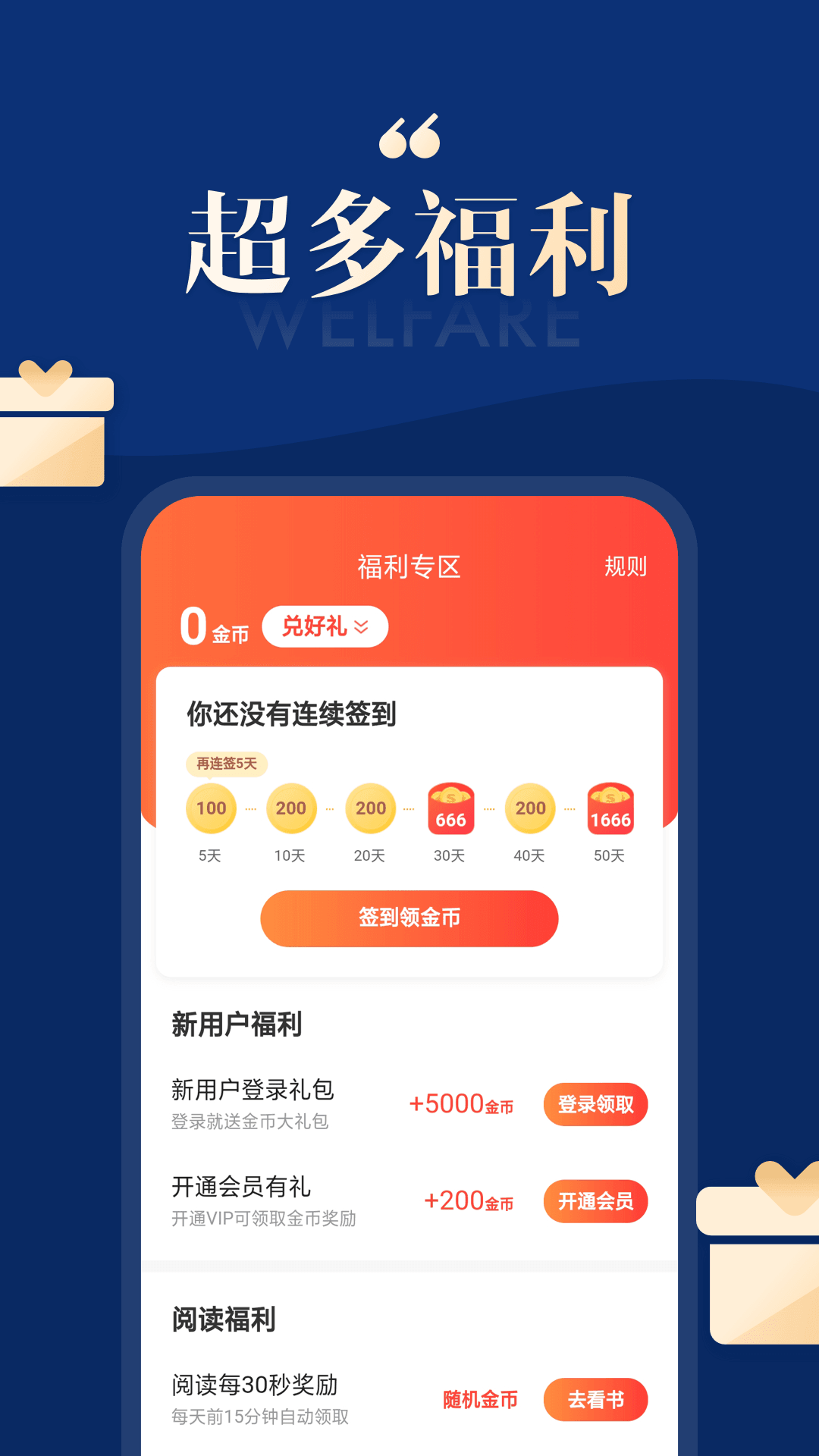 搜狗免费小说截图(2)