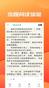 笔趣阁免费小说大全截图(2)