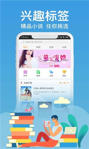 飞梦免费小说截图(4)